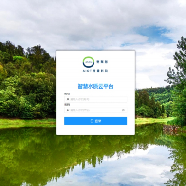 智慧水質監(jiān)控平臺