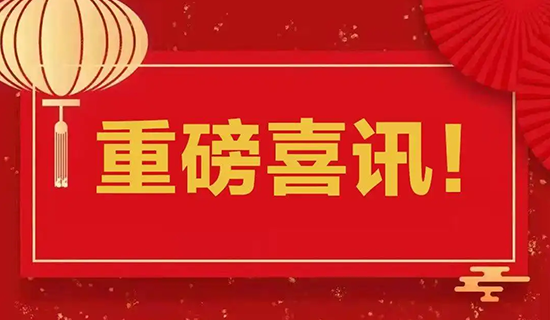 喜訊！深圳奧斯恩入庫碧桂園集團(tuán)供應(yīng)鏈