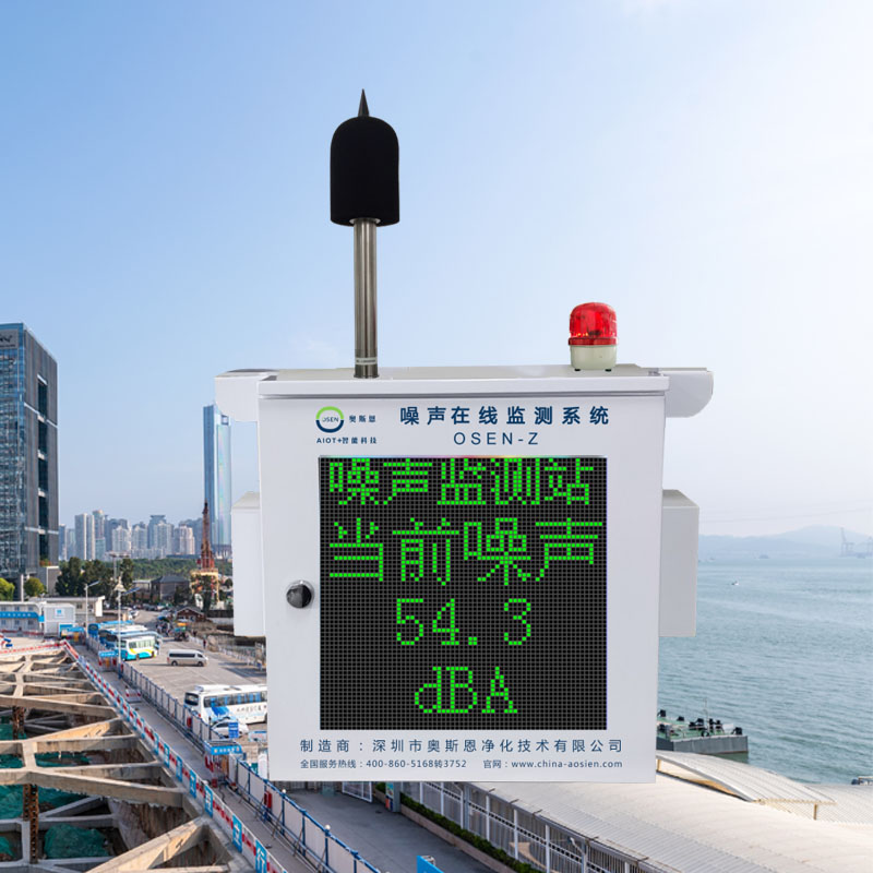 噪聲自動(dòng)監(jiān)測(cè)系統(tǒng)的傳輸方式有哪幾種？