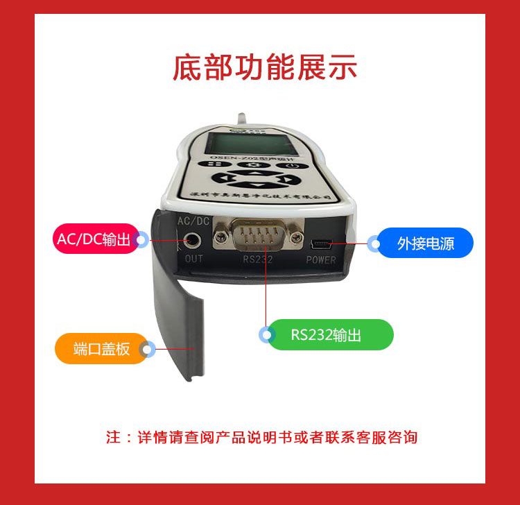 OSEN-Z02型戶外聲級計_05.jpg