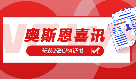 重磅喜訊！奧斯恩自主一/二級聲級計順利通過計量器具型式批準(zhǔn)認證，斬獲2張CPA證書