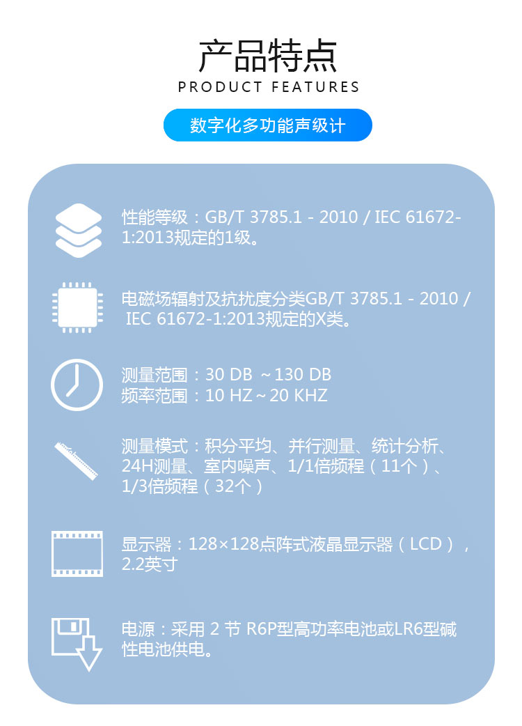 OSEN-Z01戶外款一級(jí)聲級(jí)計(jì)（二次開發(fā)）_02.jpg