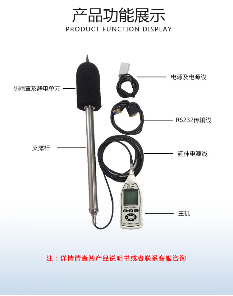 OSEN-Z01戶外款一級(jí)聲級(jí)計(jì)（二次開發(fā)）_03.jpg