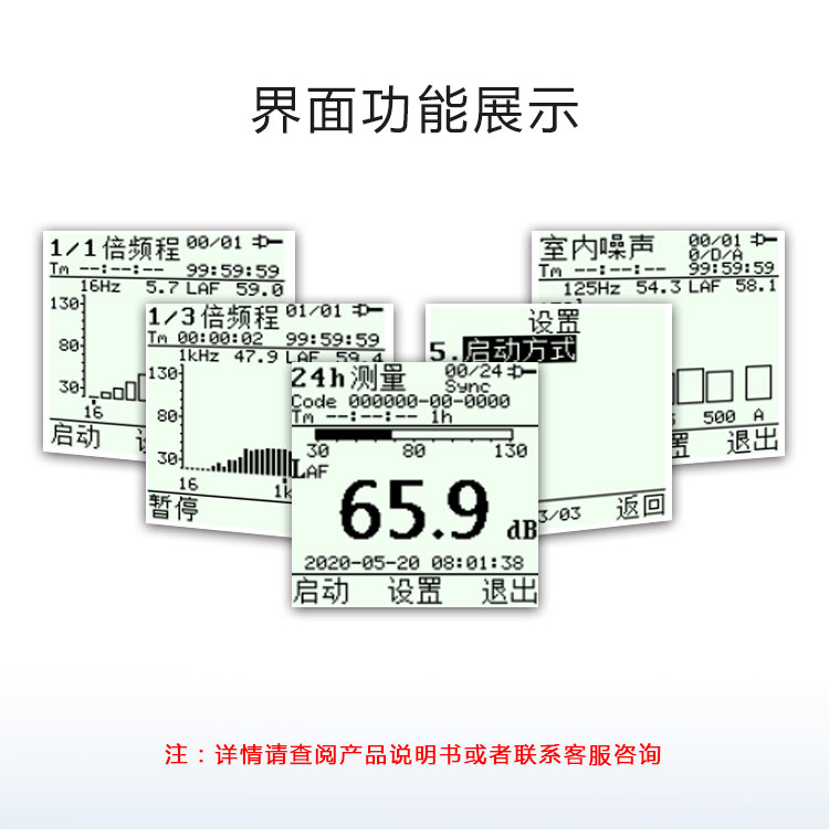 OSEN-Z01戶外款一級(jí)聲級(jí)計(jì)（二次開發(fā)）_07.jpg