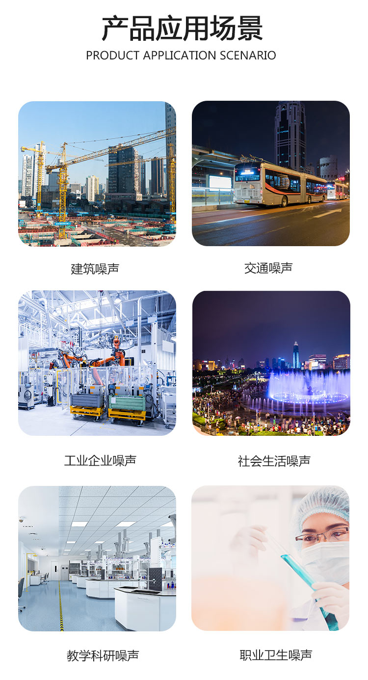 OSEN-Z01戶外款一級(jí)聲級(jí)計(jì)（二次開發(fā)）_10.jpg
