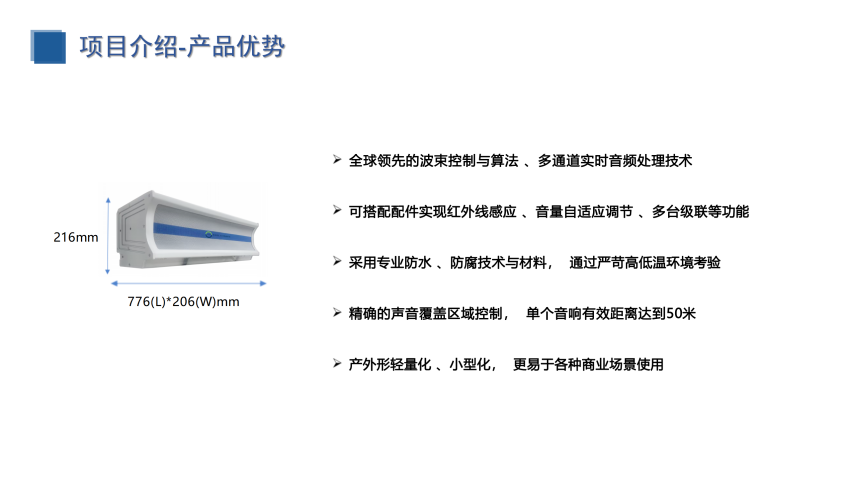校園定向傳聲與噪聲監(jiān)測（建設方案）_16.png