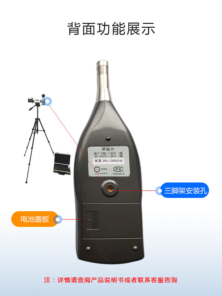 一級(jí)聲級(jí)計(jì)（二次開發(fā)）0.jpg