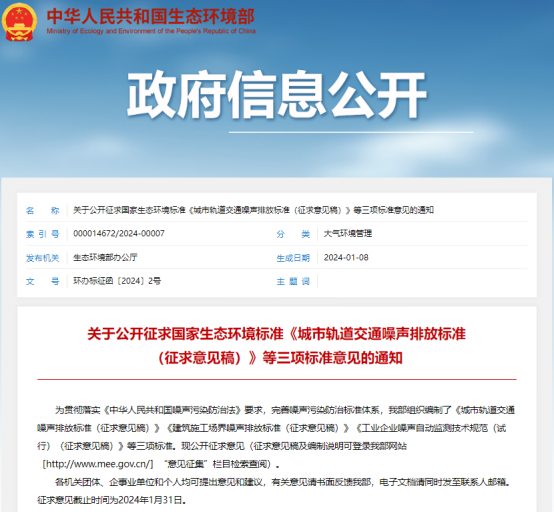 奧斯恩工業(yè)企業(yè)噪聲污染自動(dòng)監(jiān)測(cè)站、協(xié)助城市工業(yè)企業(yè)噪聲治理、多場(chǎng)景應(yīng)用方案