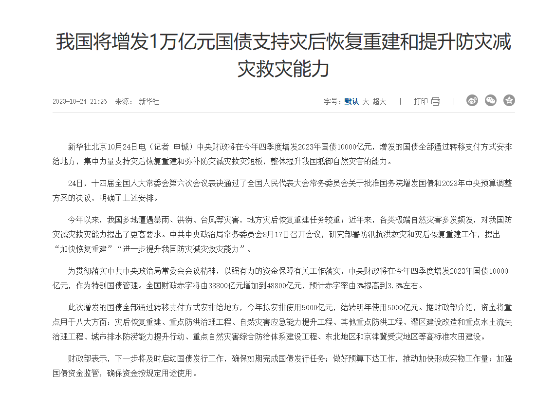 奧斯恩城市內(nèi)澇排水高效監(jiān)測(cè)、萬(wàn)億國(guó)債助推加強(qiáng)城市排水防澇、多領(lǐng)域應(yīng)用方案