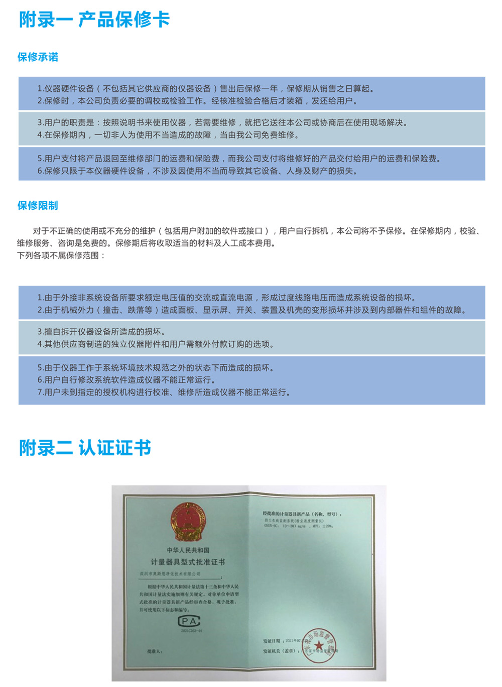 OSEN-6C粉塵快速測定儀-5.jpg