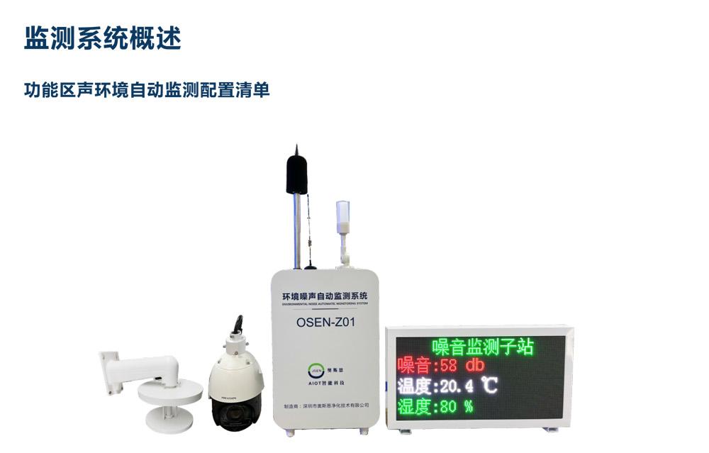 1724316829372230.jpg 功能區(qū)噪聲1.jpg