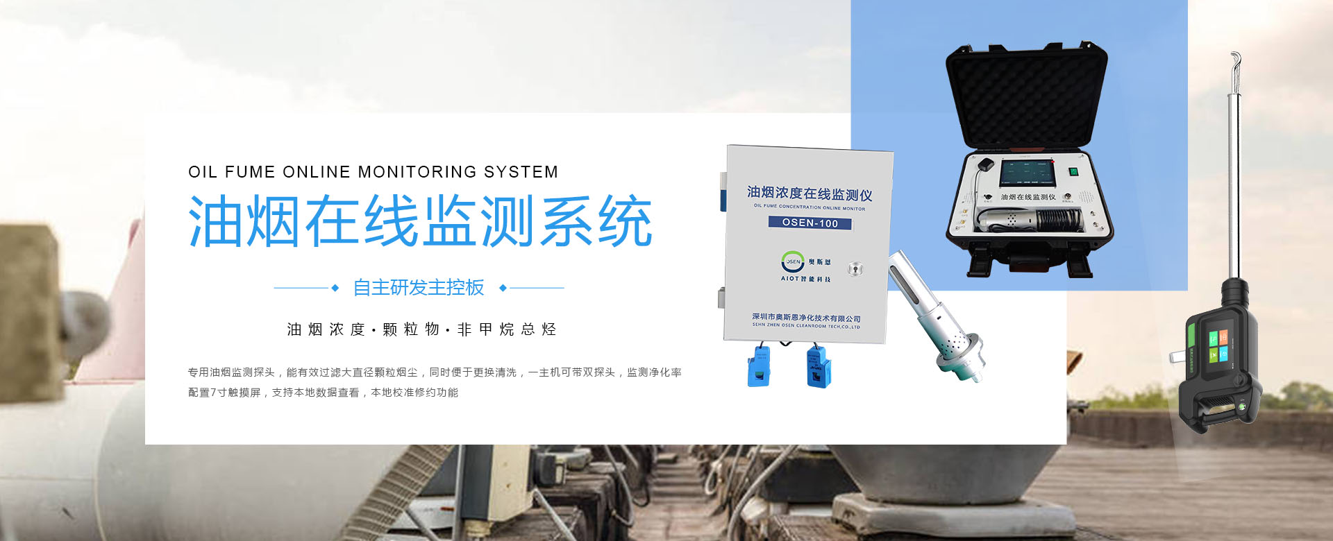 都江堰市綜合行政執(zhí)法局2024年餐飲油煙在線監(jiān)管服務(wù)采購(gòu)項(xiàng)目