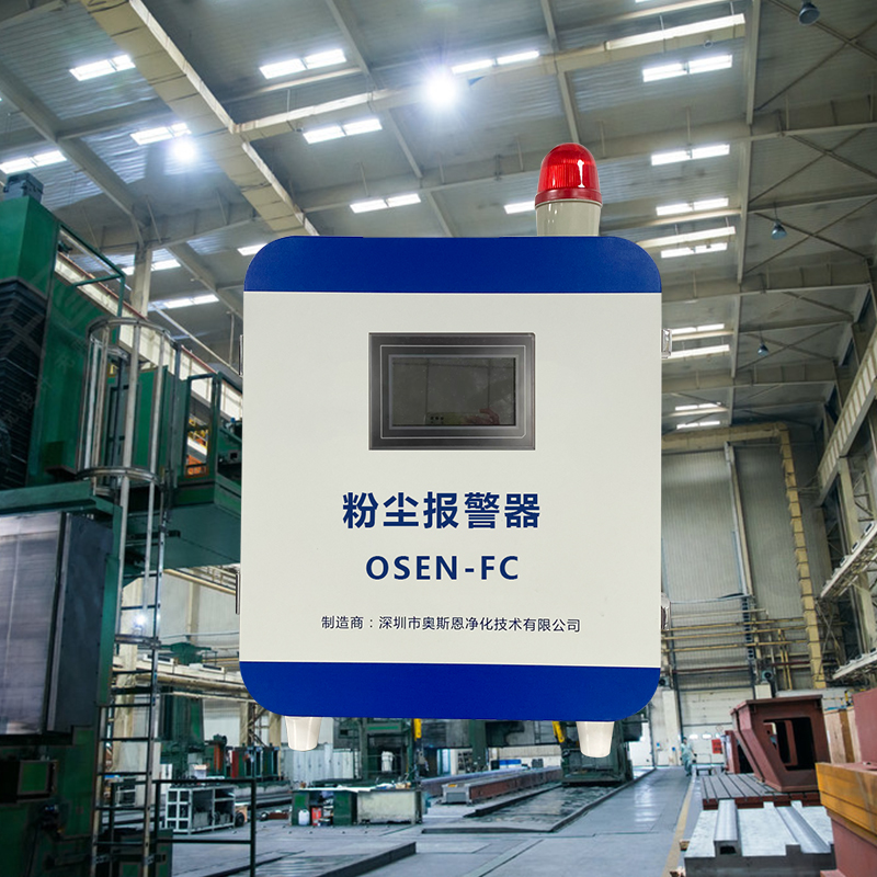 護航企業(yè)安全生產降低風險 工貿行業(yè)粉塵涉爆企業(yè)監(jiān)測預警系統(tǒng)