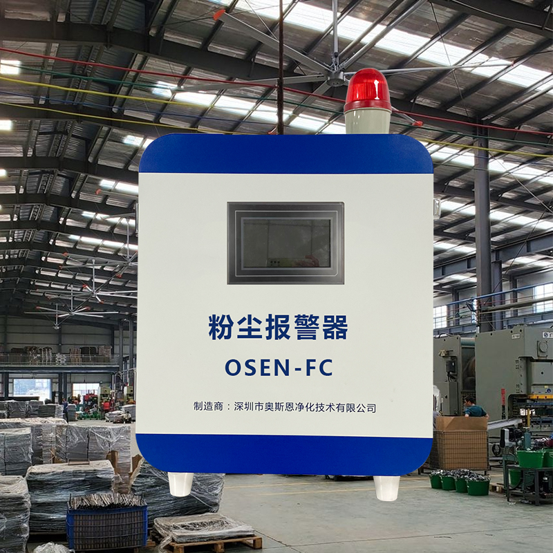 工業(yè)粉塵監(jiān)測技術解決方案 企業(yè)安全風險粉塵監(jiān)測系統(tǒng)建設應用