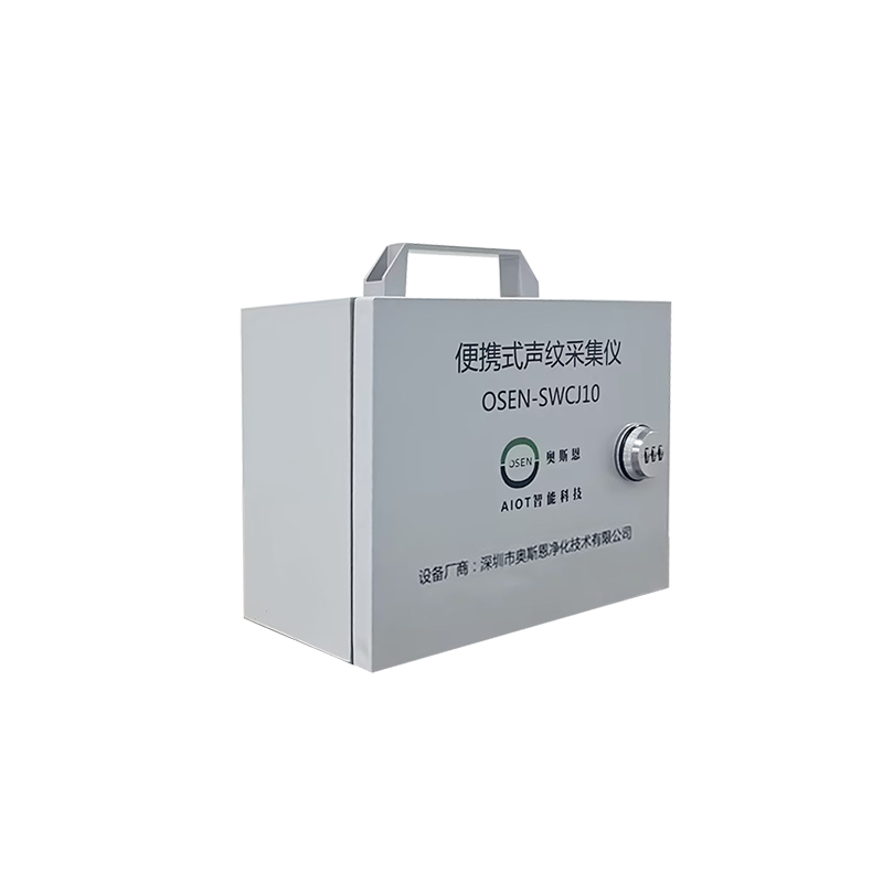 便攜式聲紋采集儀2(3)800-800.png